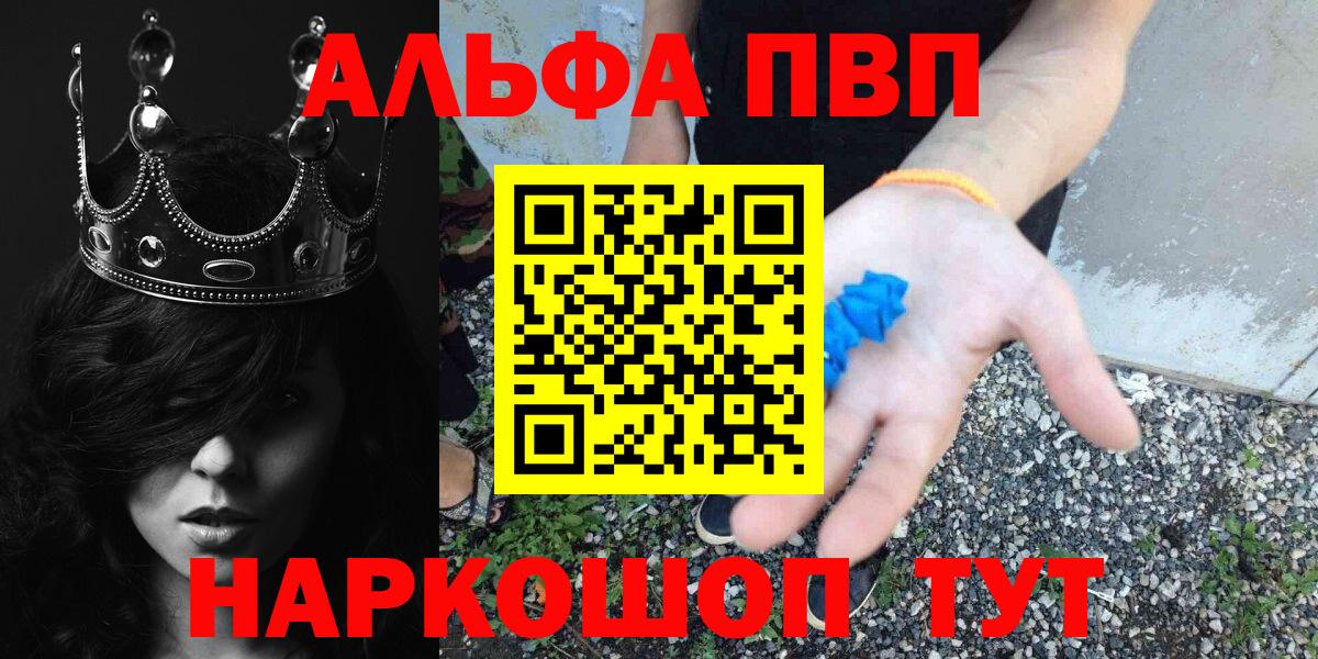 Кумертау  Alpha-PVP VHQ  Alfa_PVP VHQ  Alpha PVP  Alpha-PVP СК  Вход с VPN 