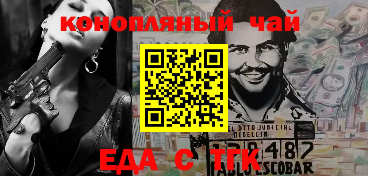 Кумертау  Еда ТГК марихуана  Вход с VPN 