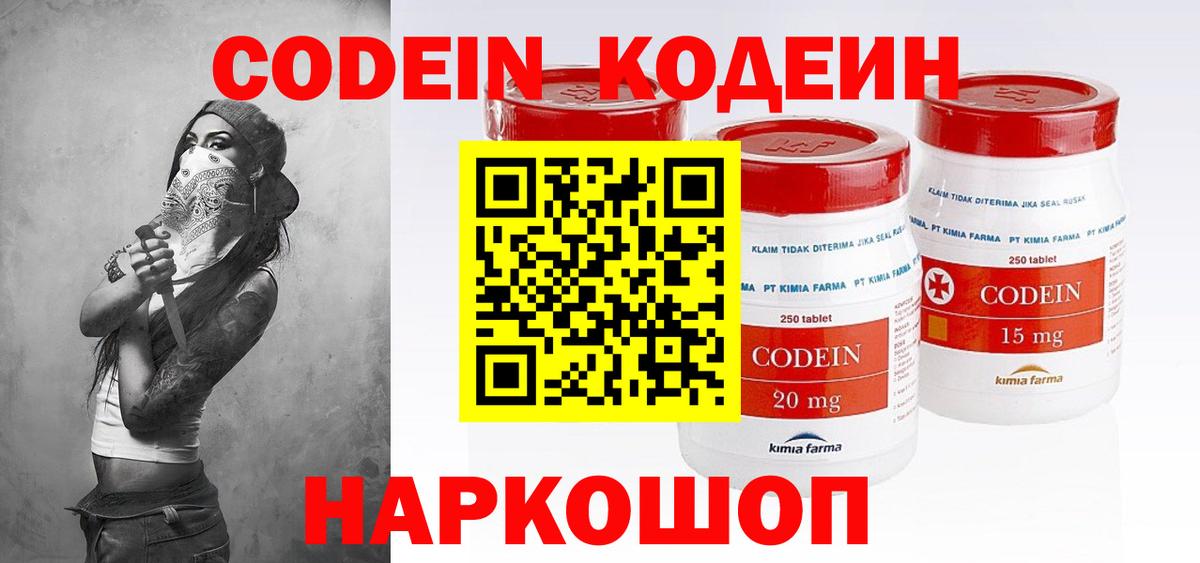 Кодеиновый сироп Lean напиток Lean (лин) Кумертау