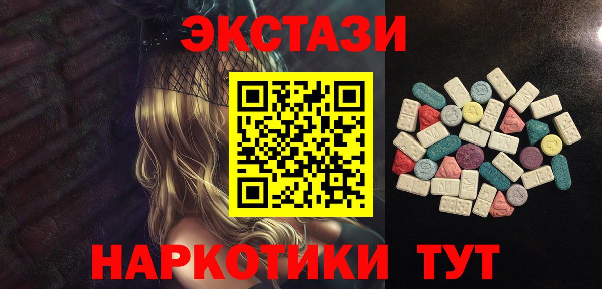 ЭКСТАЗИ  Вход с VPN  Кумертау  Ecstasy бентли 