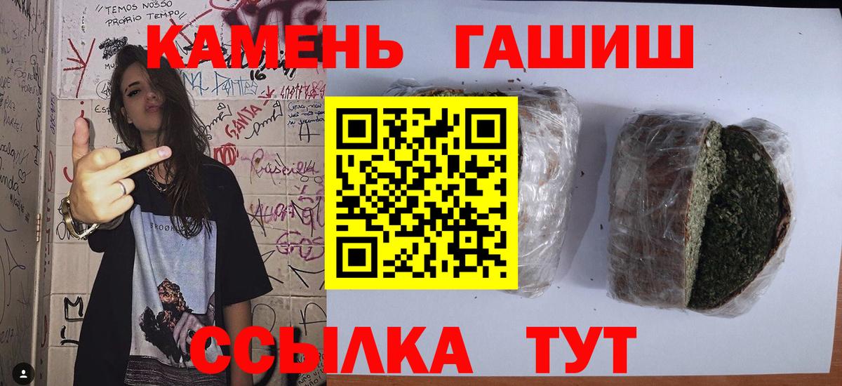 ГАШИШ Cannabis Кумертау