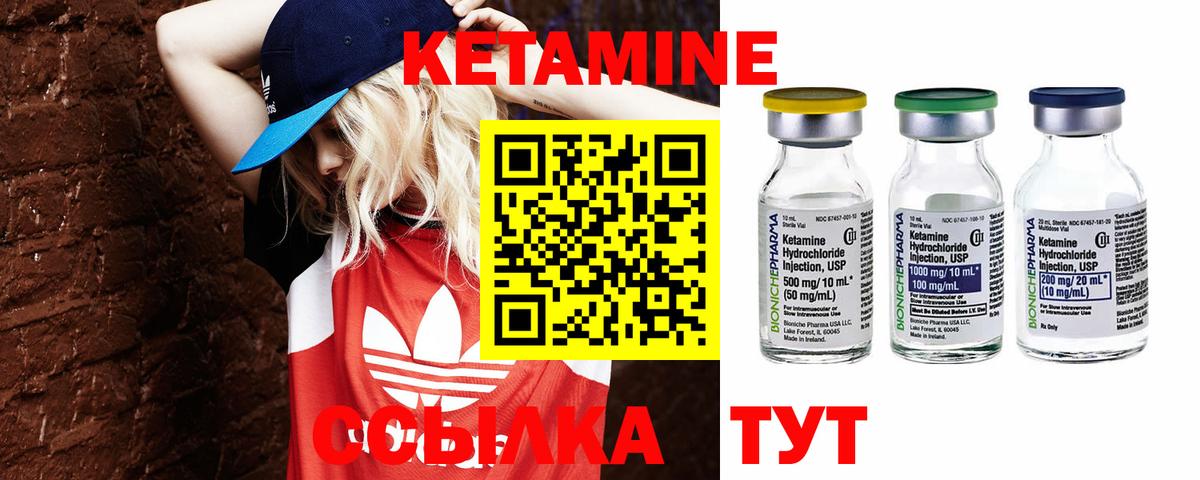 Кетамин VHQ Кумертау