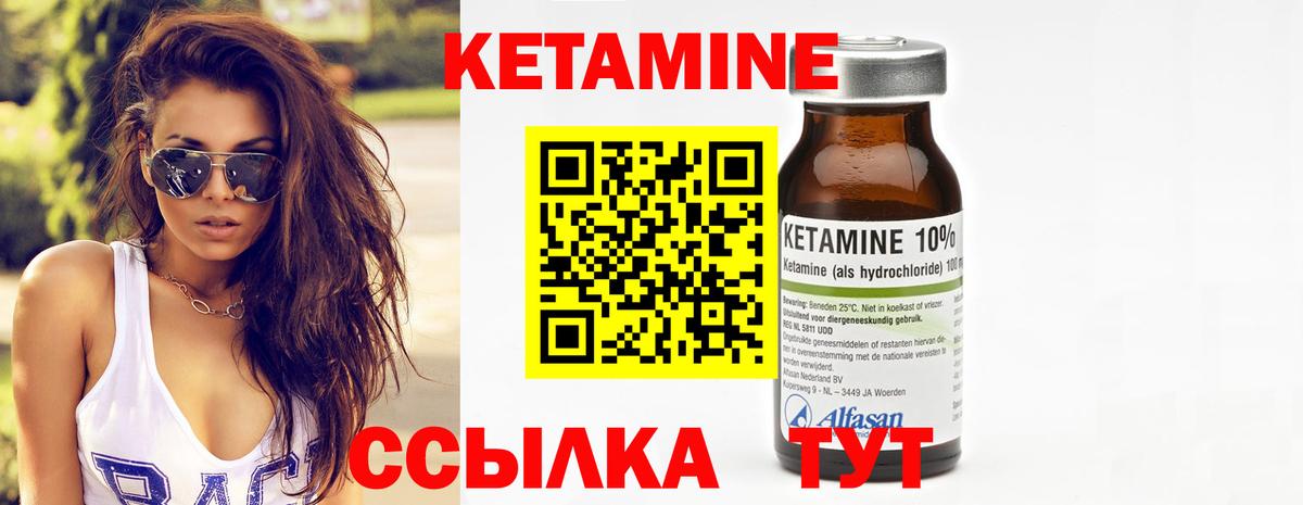 Кумертау  КЕТАМИН VHQ  площадка формула  Вход с VPN 