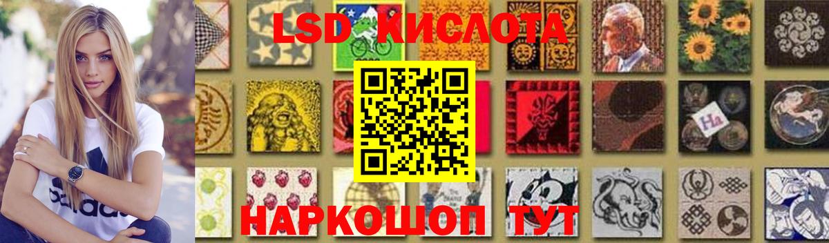 Лсд 25 экстази ecstasy Кумертау