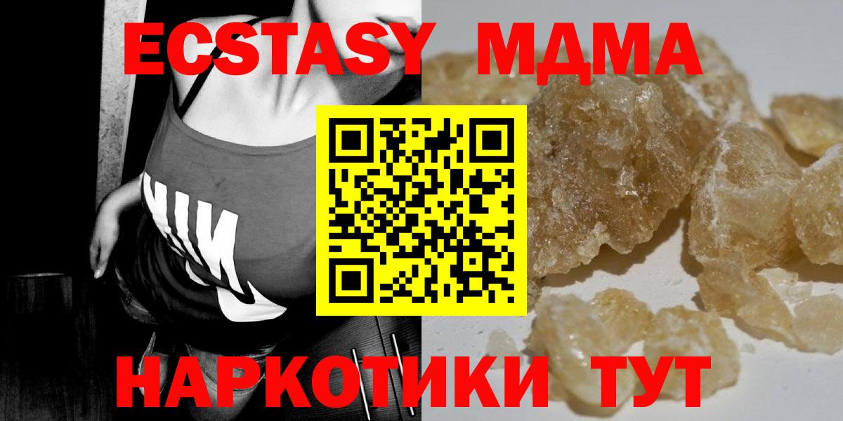 MDMA crystal Кумертау