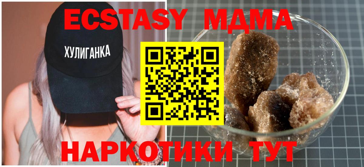 Кумертау  MDMA молли  Вход с VPN 