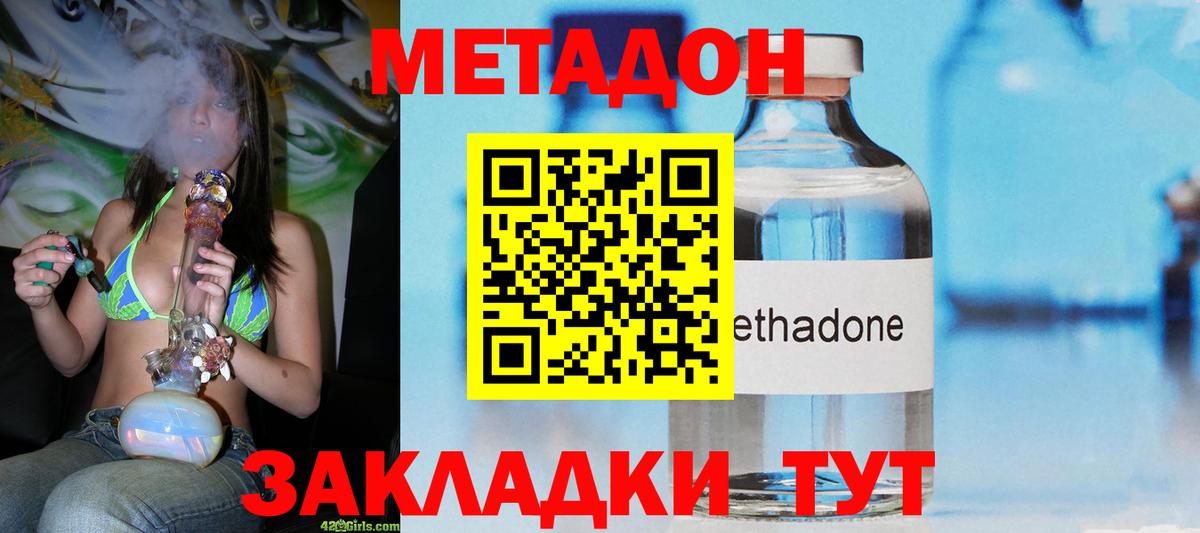 Метадон methadone  Вход с VPN  блэк спрут ссылки  Кумертау 