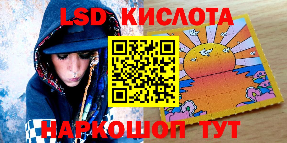 Марки 25I-NBOMe 1,5мг  Вход с VPN  Марки 25I-NBOMe 1,5мг  Кумертау 